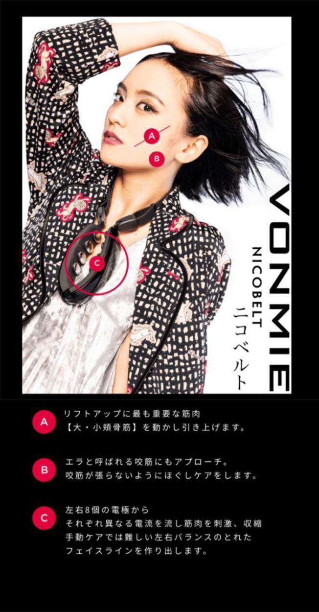 ボミーフェイシャルemsニコベルト Vonmie Nicobelt 口コミ Ems 筋肉 顔 顔のたるみ解消 美顔器 小顔 ボミー ニコベルト 岡田結実 通販 Cks43 1 美容と健康のミセルyahoo 店 通販 Yahoo ショッピング 일본구매대행 직구 바이박스