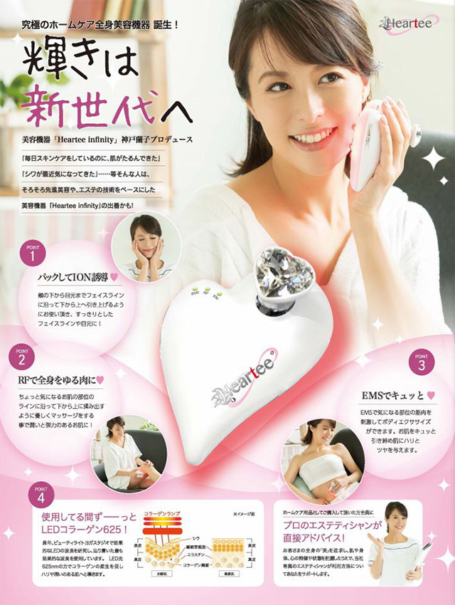 全身使える⭐︎美顔器！引き上げ引き締め☆Heartee EMS 香水 香水(女性