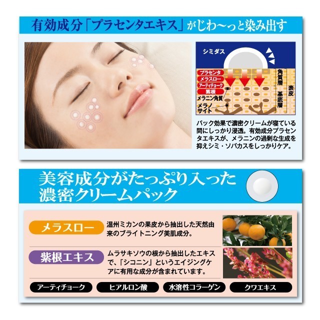 薬用シミダスパック 30g 医薬部外品 顔 シミ クリーム 手の甲 化粧品 パック しみ そばかす 顔のシミ ヒアルロン酸 プラセンタエキス 顔  スキンケア 口コミ :DEN294-1:美容と健康のミセルYahoo!店 - 通販 - Yahoo!ショッピング