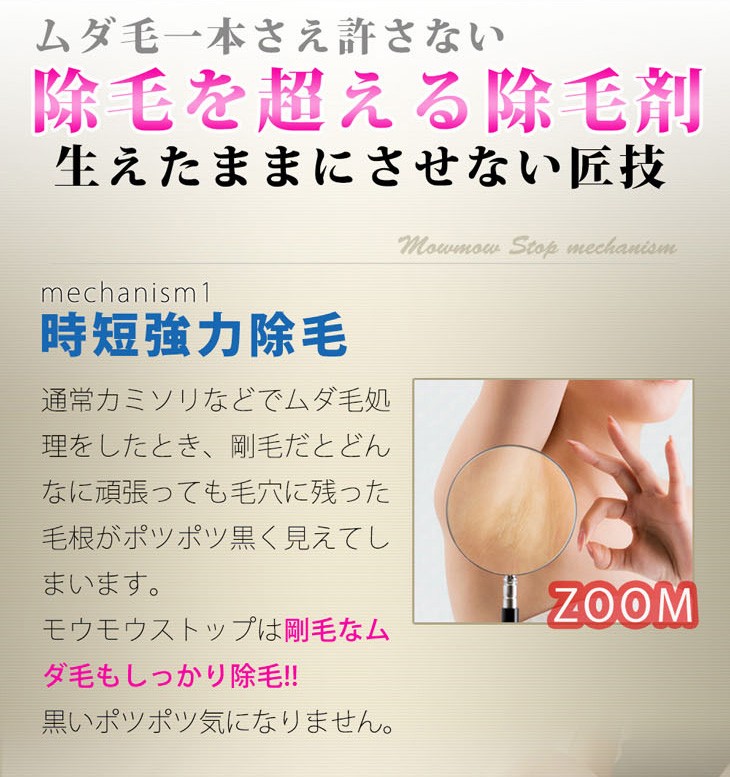 新品 女性 脱毛クリーム 自宅 自宅脱毛 ムダ毛処理 デリケート レディース Vio 除毛クリーム