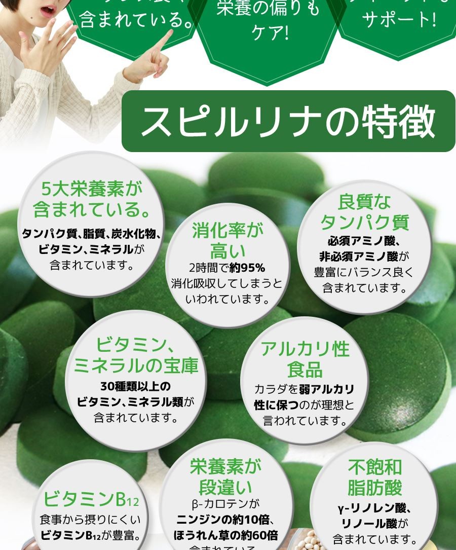 healthylife スピルリナタブレット 360粒 スピルリナ サプリ 野菜不足 サプリメント クロロフィル スーパーフード タンパク質  アルカリ性 不飽和脂肪酸 口コミ :ECO771-1:美容と健康のミセルYahoo!店 - 通販 - Yahoo!ショッピング