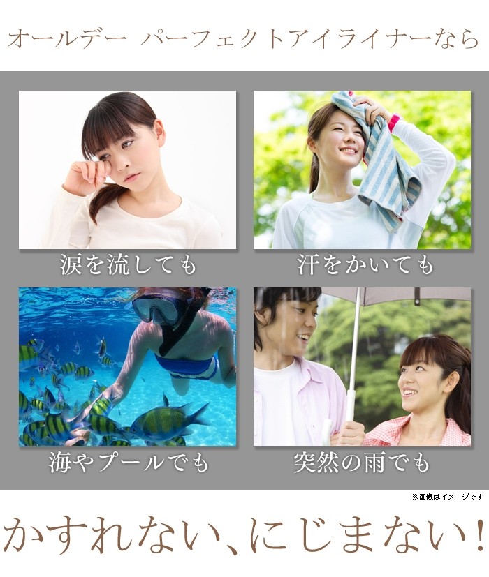 落ちないアイライナー 皮脂に強い 水に強い アイライナー 落ちない リキッド アイメイク コスメ 口コミ オールデー パーフェクトアイライナー 3ml Gra509 1 美容と健康のミセルyahoo 店 通販 Yahoo ショッピング