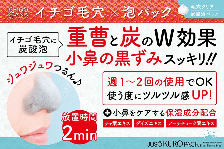 鼻の黒ずみ 毛穴 黒ずみ 除去 パック ケア いちご鼻 洗顔 イチゴ鼻 黒ずみ毛穴 毛穴の黒ずみ 小鼻 口コミ ジュウソウクロパック 50g Mdb121 1 美容と健康のミセルyahoo 店 通販 Yahoo ショッピング