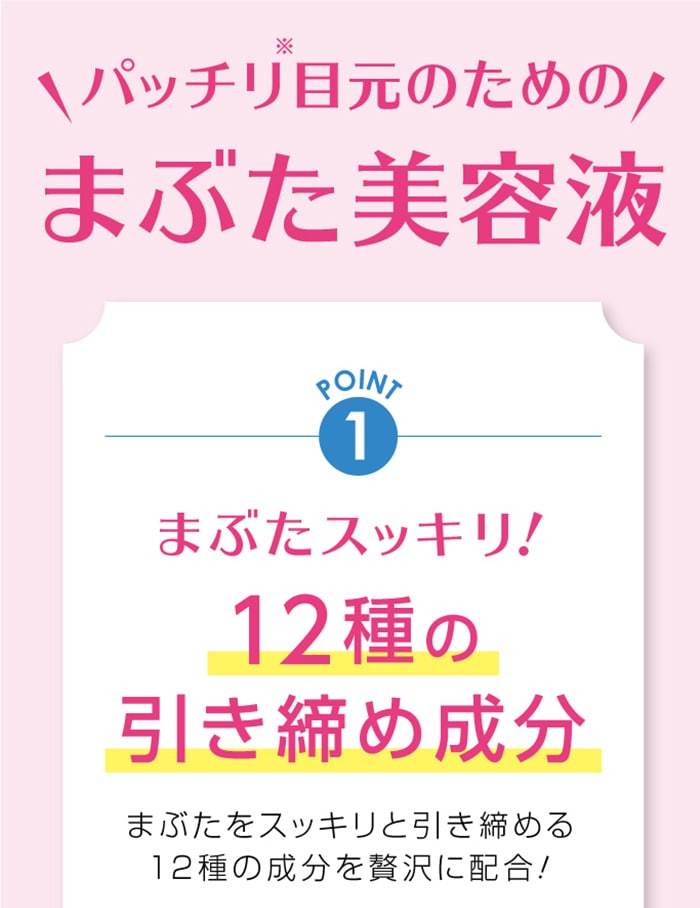 送料無料 ハリピンシャドウ まぶた美容液 目元美容液 ふたえ 二重補正 奥二重 ヒト幹細胞用培養液 二重 二重まぶた美容液