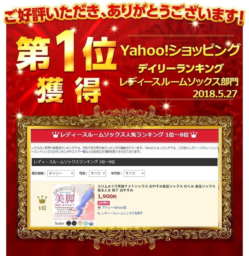 着圧ソックス 寝るとき スリムメイク美脚ナイトソックス ナイト用着圧