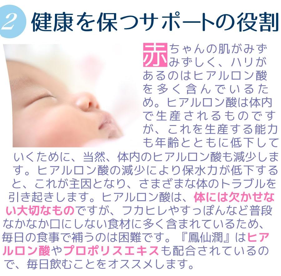 983円 送料無料/新品 飲むヒアルロン酸 鳳仙潤 983円 送料無料/新品 飲むヒアルロン酸 鳳仙潤