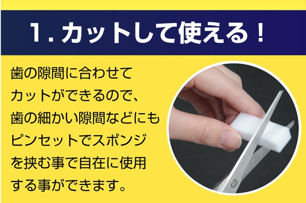 歯を白くするsu・po・n・ji 8個入 歯を白くする 方法 ホワイトニング セルフ 歯磨き 粉 自宅 市販 対策 口コミ ヤニ 落とし方 口臭  :SEI334-1:美容と健康のミセルYahoo!店 - 通販 - Yahoo!ショッピング