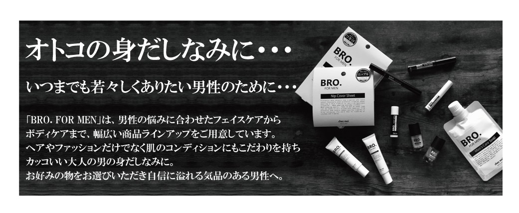 BRO.FOR MEN Double Eyelid Linerダブルアイリッドライナー 二重まぶたにする方法 夜 二重まぶた 癖付け アイテム 二重  メンズ 男性 アイプチ 二重メイク 口コミ :SEI620-1:美容と健康のミセルYahoo!店 - 通販 - Yahoo!ショッピング