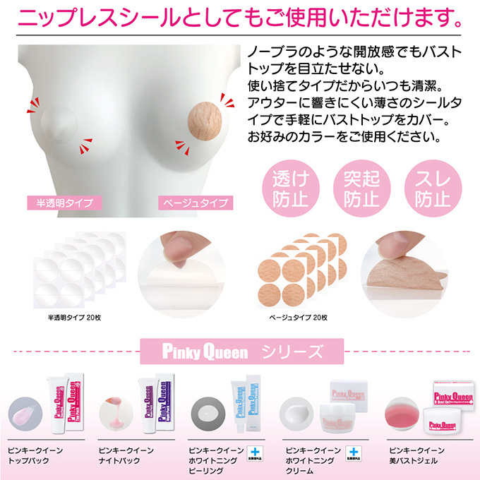 期間限定！最安値挑戦】 バストケア クリーム ピンキークイーン ホワイトニングクリーム アンダーバスト 黒ずみ 医薬部外品 シェモア
