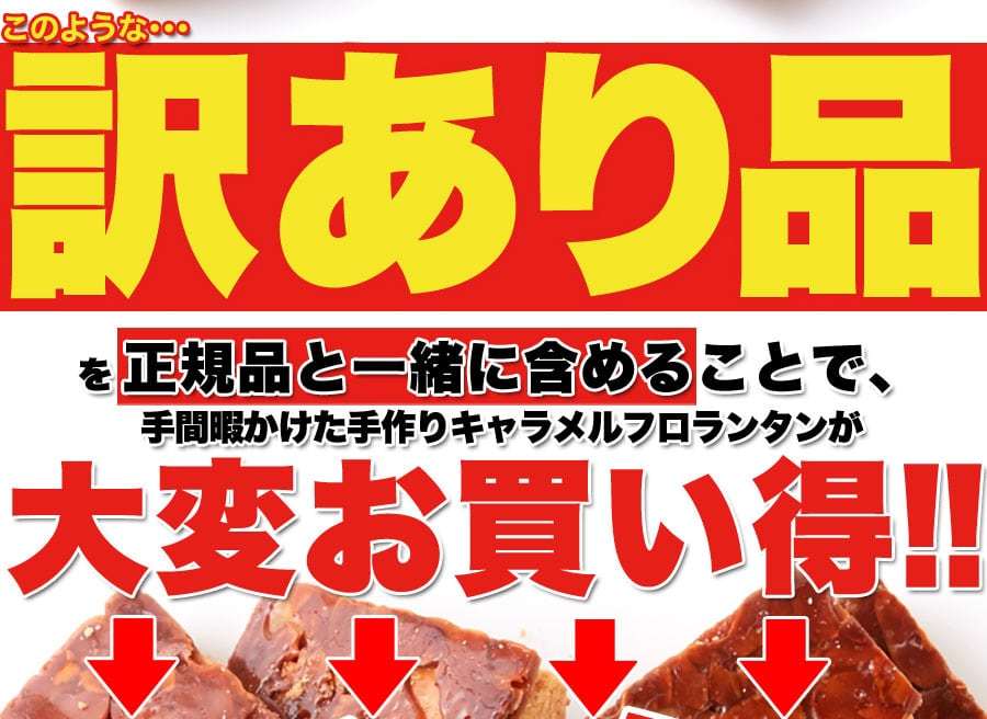 訳あり キャラメルフロランタン1kg おやつ 間食 個包装 お菓子 大量 焼き菓子 大容量 フロランタン 訳あり 1kg キャラメル フロランタン  フランス菓子 洋菓子 :SMA26-1:美容と健康のミセルYahoo!店 - 通販 - Yahoo!ショッピング