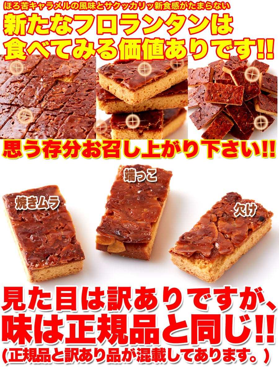 超ポイントバック祭】 徳用 大量 大容量 お菓子 個包装 大袋 常温保存可 60枚入 計600g フロランタン風 アーモンドキャラメル キャラメル味  クッキー スイーツ 洋菓子 焼き菓子 業務用 ばらまき まとめ買い ナガトヤ 長登屋 kg.scps.edu.hk