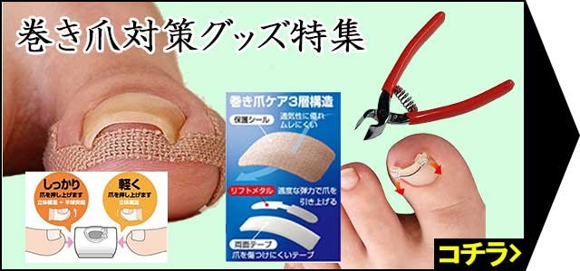 巻き爪ゲルテクト ハード 巻き爪 自分で サポーター :GRA555-1:美容と健康のミセルYahoo!店 - 通販 - Yahoo!ショッピング