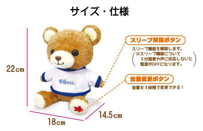 超目玉アイテム 体操大好き おしゃべりパンダのくうちゃん 株式会社オスト ラジオ体操 おしゃべりぬいぐるみ 会話 動物 超激安 Arnabmobility Com