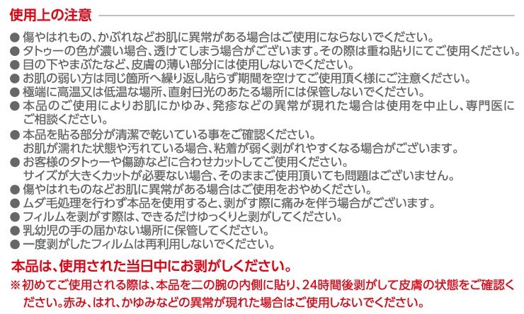 貼るだけ簡単TATTOOカバーシール タトゥー 隠す シール 傷跡 テープ 手術痕 アザ タトゥー隠し カバーテープ タトゥーや傷跡カバーテープ  :SUN375-1:美容と健康のミセルYahoo!店 - 通販 - Yahoo!ショッピング