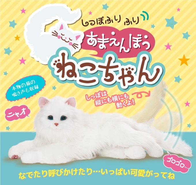 しっぽふりふり あまえんぼうねこちゃん 猫 ぬいぐるみ リアル 電子ペット 猫のおもちゃ 動く 猫ぬいぐるみ 鳴く 高齢者 おもちゃ 口コミ  :SUN387-1:美容と健康のミセルYahoo!店 - 通販 - Yahoo!ショッピング