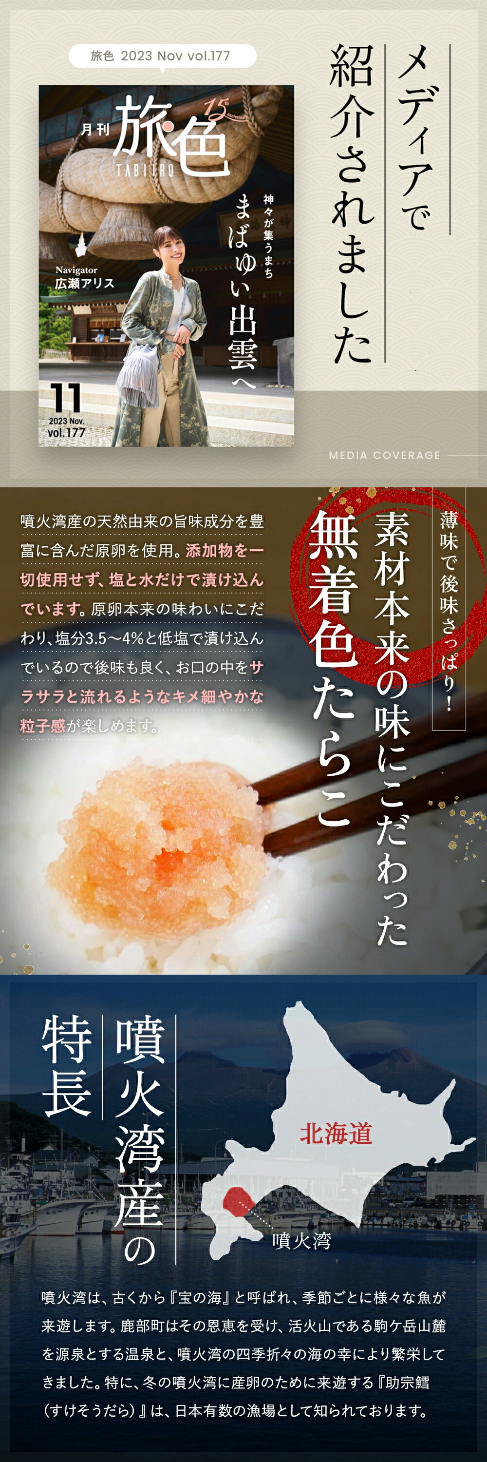北海道産原卵100%使用 北海道産無着色たらこ
