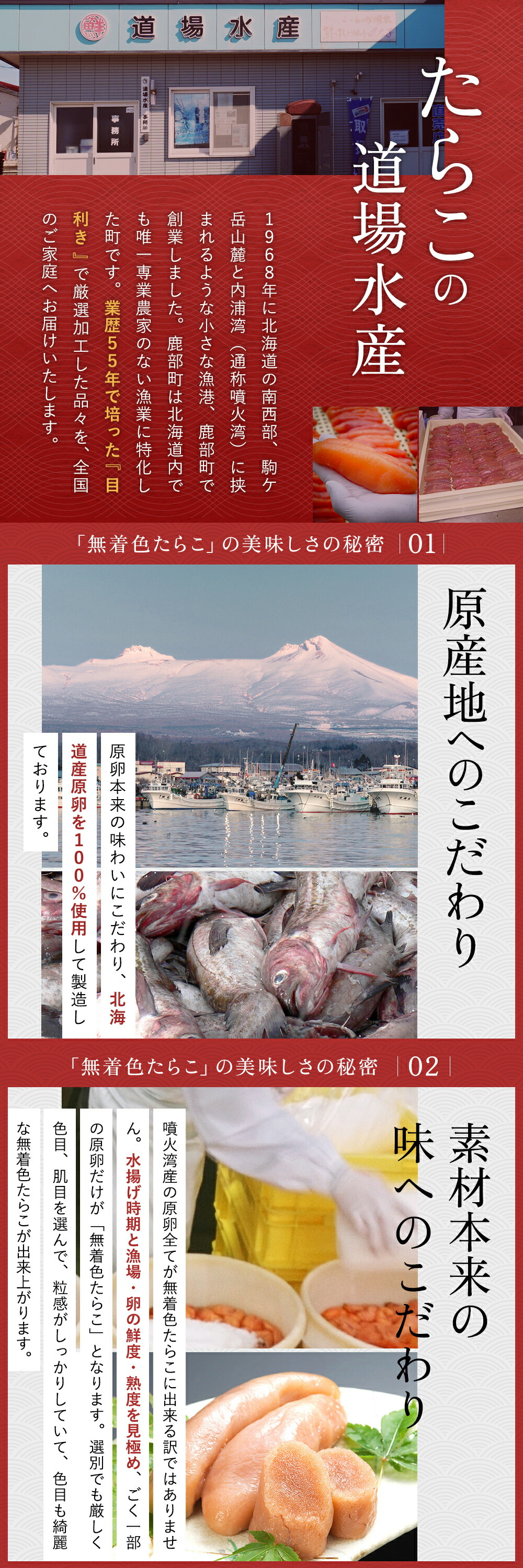 北海道産原卵100%使用 北海道産無着色たらこ