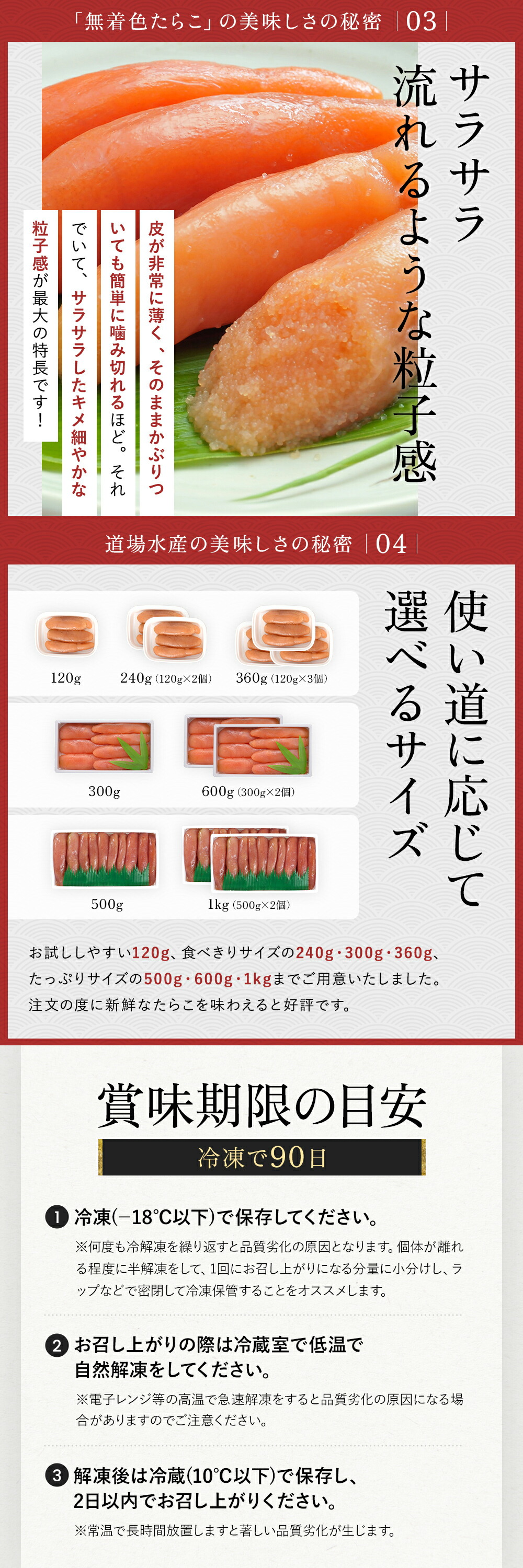 北海道産原卵100%使用 北海道産無着色たらこ
