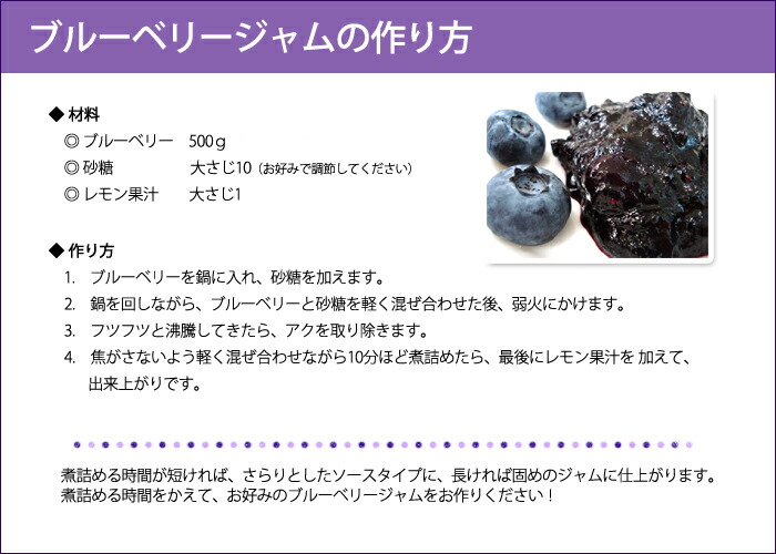 冷凍ブルーベリーの食べ方