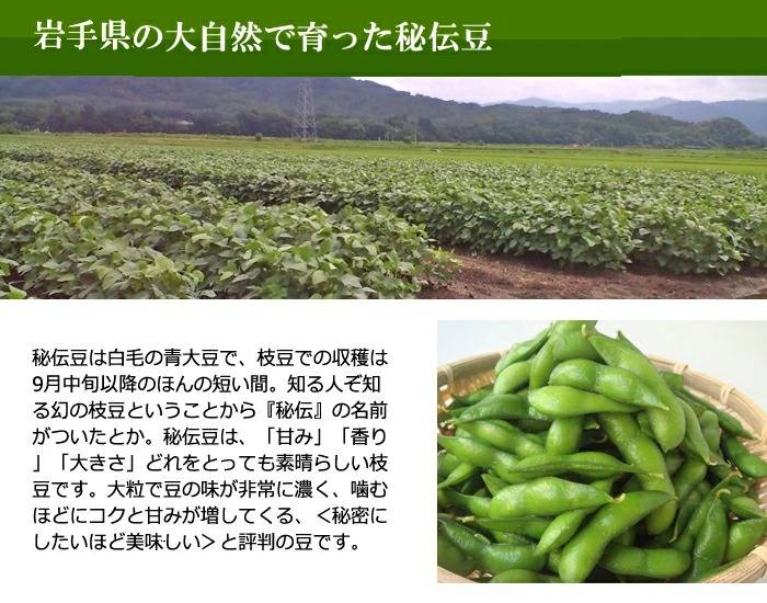 岩手県で育った秘伝豆を使用