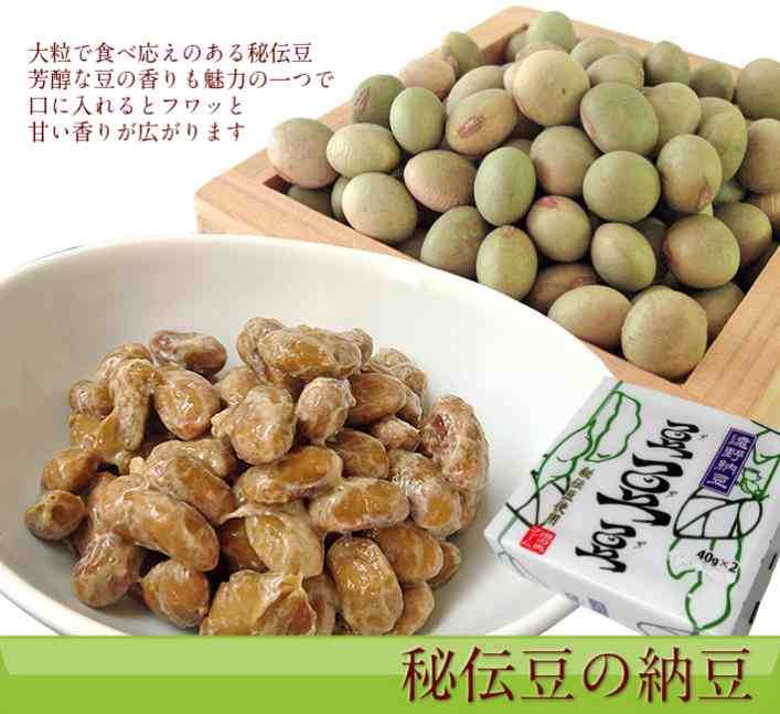 『秘伝豆の納豆』〜大粒で食べ応えのある秘伝豆は芳醇な豆の香りも魅力の一つで、口に入れるとフワッと甘い香りが広がります。枝豆での美味しさはすでに知られていますが、納豆の美味しさもまた格別！甘みと香りがあって美味しい豆だからこそ、納豆に加工したときの旨みに違いがでます。タレなしでも十分に美味しい大粒の納豆をご堪能ください。