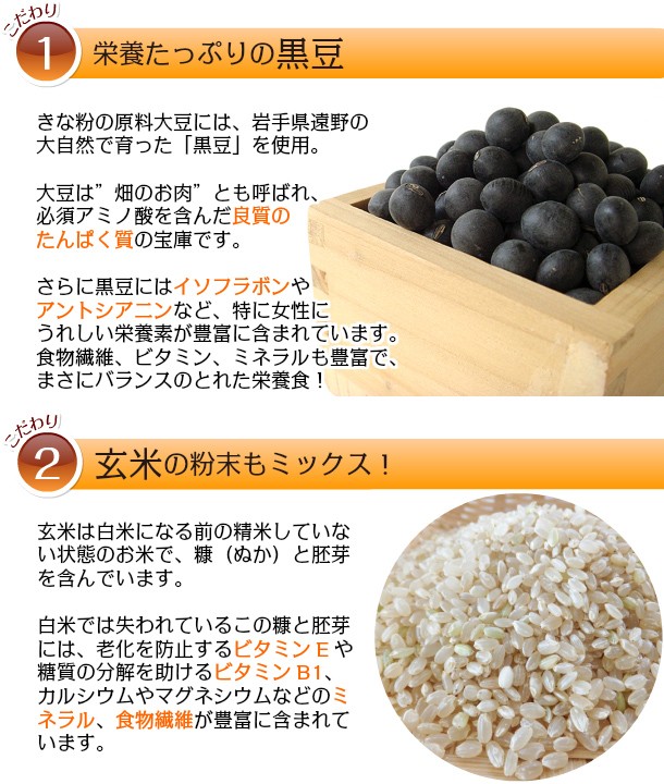 黒豆きな粉（200ｇ）／岩手県産「黒豆」使用 :kk200:道の奥ファーム - 通販 - Yahoo!ショッピング