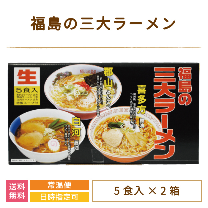 ラーメン 福島 いわき 開花屋 濃厚味噌ラーメン 3食入(麺：120g