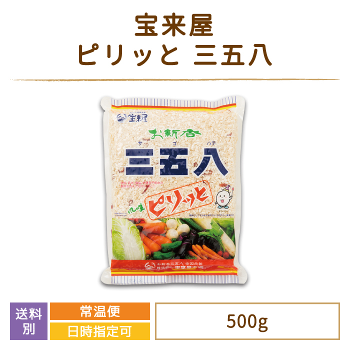 ますやみそ こうじ漬の素 700g まとめ買い(×2)|4902826304804