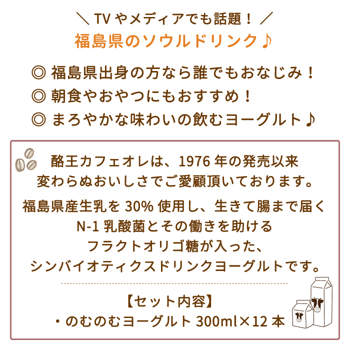 福島県】酪王協同乳業 酪王カフェオレ・いちごオレ・やさしいカフェオレ（カフェインレス） 200ml 各4本×3種類 12本セット (クール便)  :Z1rak0014:みちのくの里オンラインショップ - 通販 - Yahoo!ショッピング