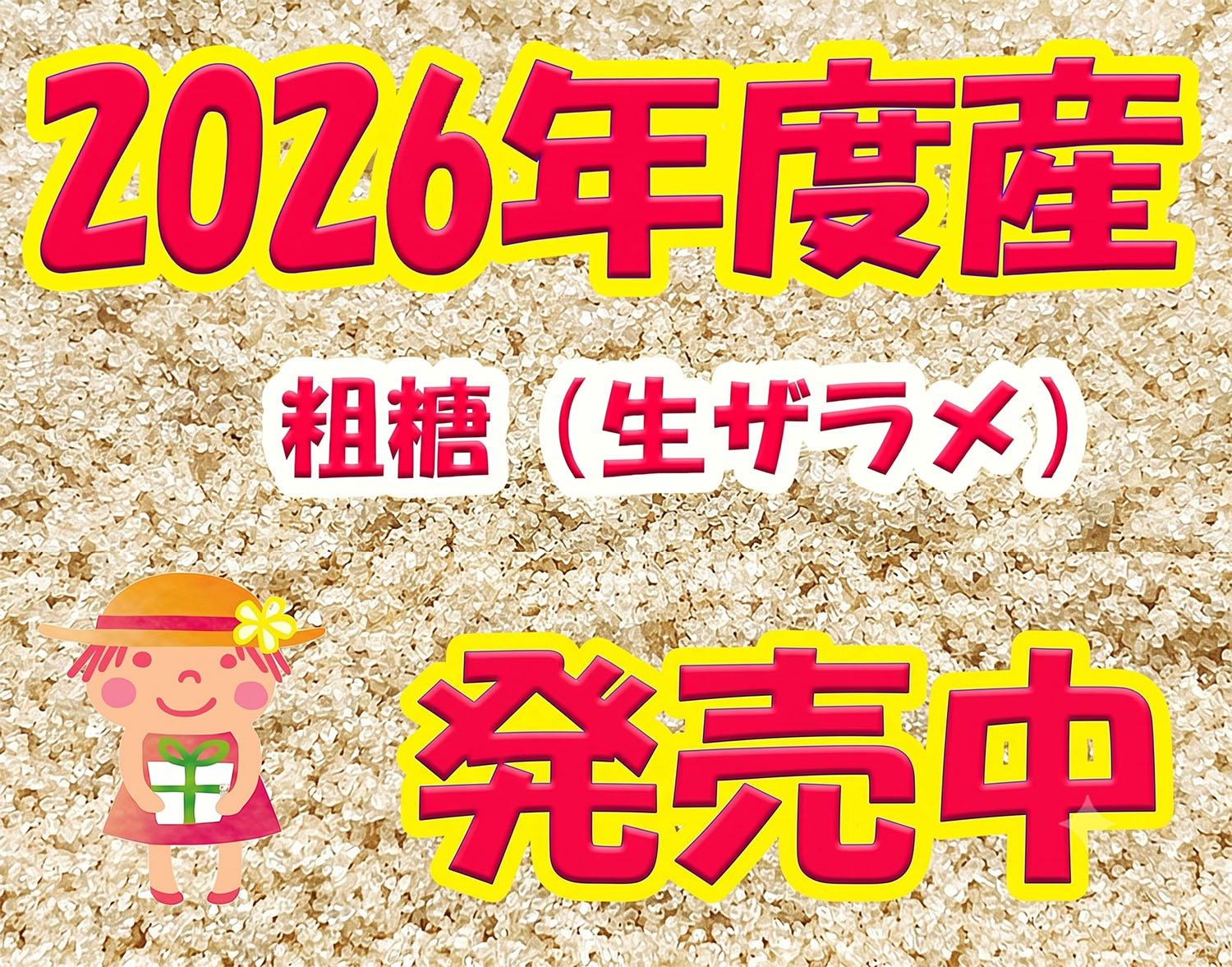 道の島農園 ヤフー店 - Yahoo!ショッピング