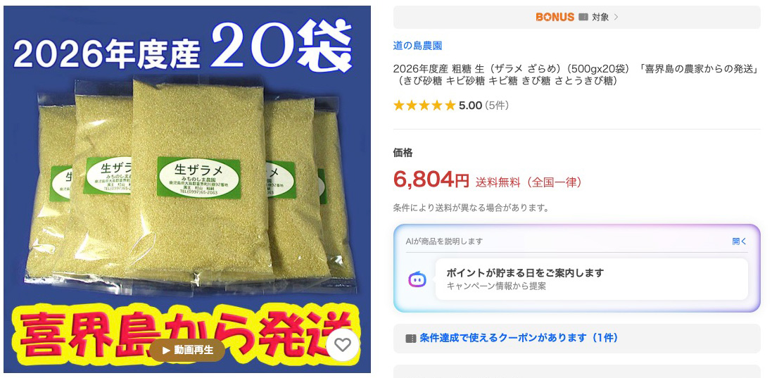 道の島農園 ヤフー店 - Yahoo!ショッピング