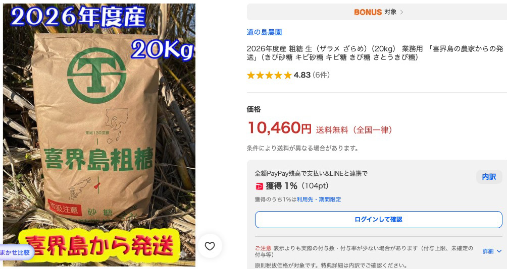 道の島農園 ヤフー店 - Yahoo!ショッピング