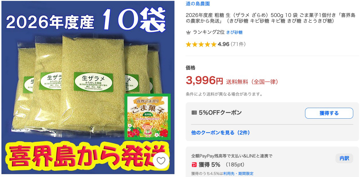 道の島農園 ヤフー店 - Yahoo!ショッピング
