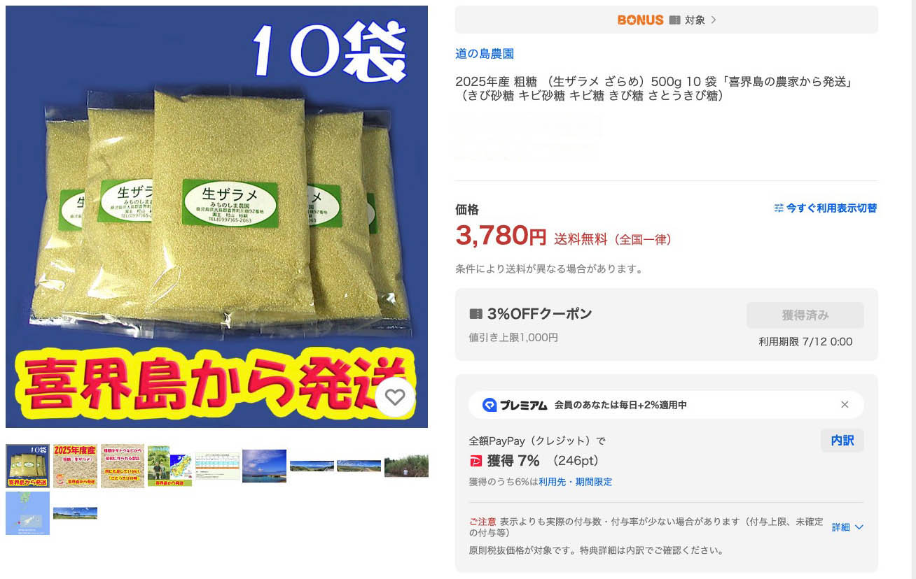 道の島農園 ヤフー店 - 粗糖（生ザラメ きび砂糖 キビ糖) ｜Yahoo