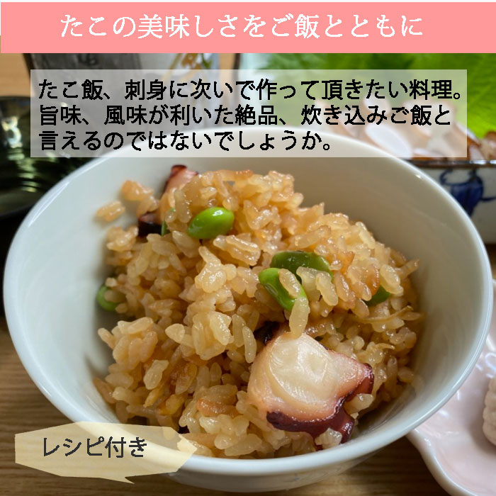 活き締め真たこ 1.5kg 生  レシピ付き 瀬戸内海産  蛸 タコ 刺身 たこさし