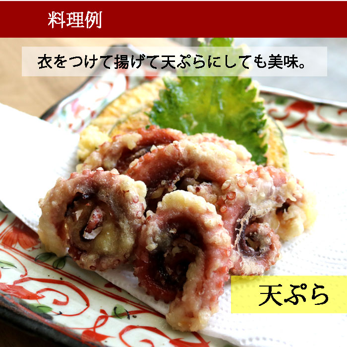 ミズダコ、天ぷら