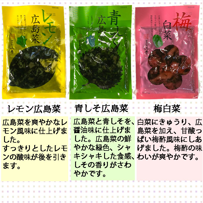 広島菜 古漬け 漬物 やまとよ 山豊 あきむらさき 安藝紫