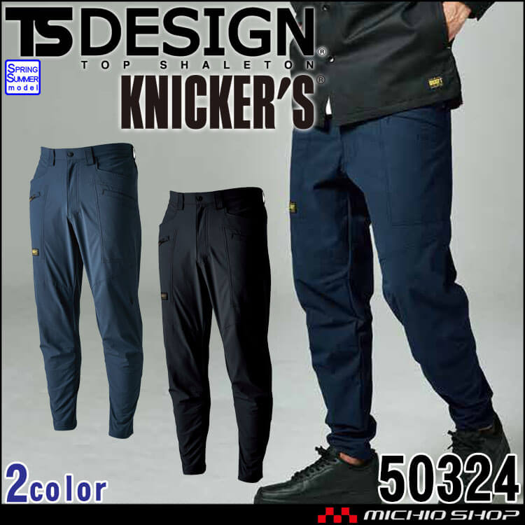 TS DESIGN TSDESIGN TS4Dメンズニッカーズカーゴパンツ 50324 作業着