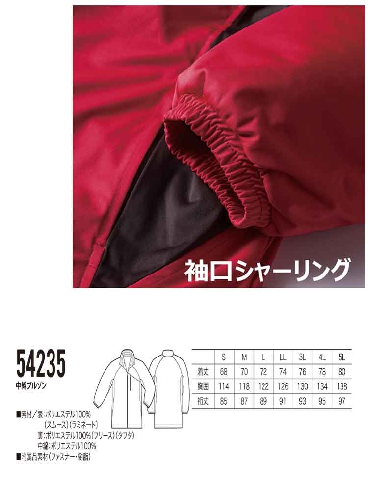Silk さま専用 クロダルマ（KURODARUMA） 防寒着 作業服 中綿ブルゾン 54235 秋冬
