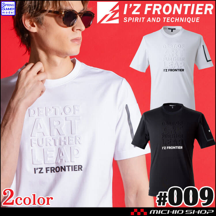 I'Z FRONTIER アイズフロンティア 接触冷感クルーネックTシャツ 009 春