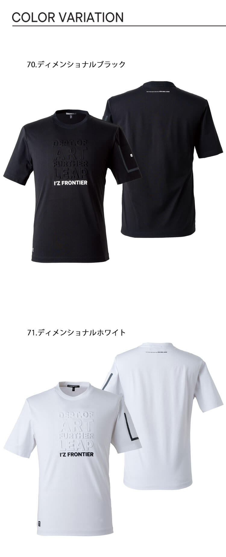I'Z FRONTIER アイズフロンティア 接触冷感クルーネックTシャツ 009 春