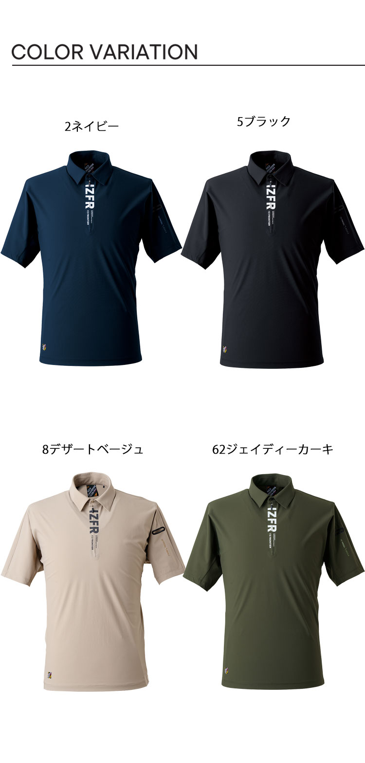 I'Z FRONTIER アイズフロンティア 接触冷感半袖ジップアップシャツ 044