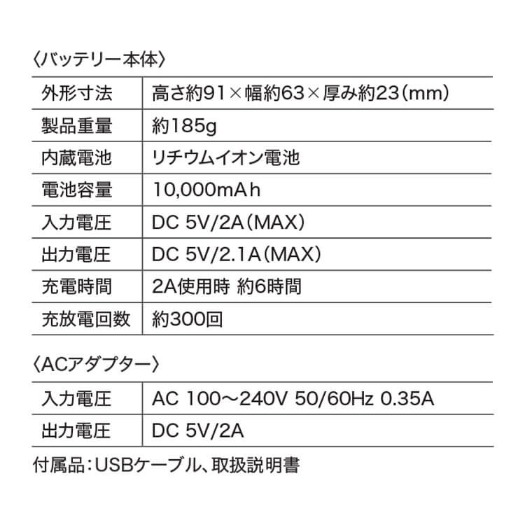 ジーベック（XEBEC） モバイルバッテリーセット 100 : ミチオショップ