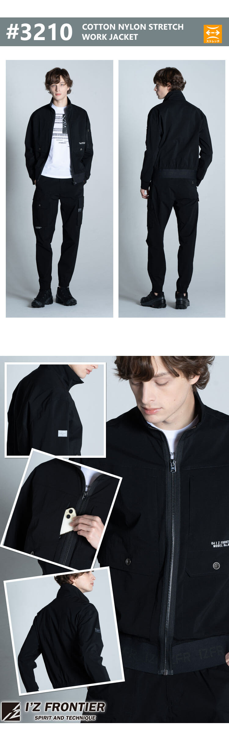 I'Z FRONTIER アイズフロンティア 春夏 作業服 コットンナイロン