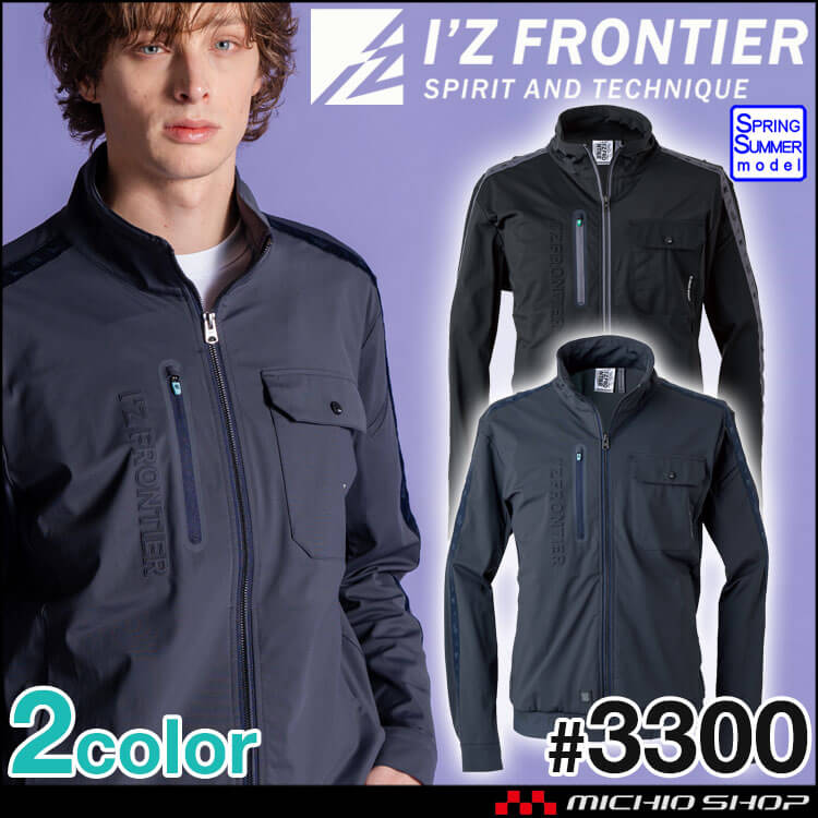 I'Z FRONTIER アイズフロンティア フリークウェンシーストレッチワーク