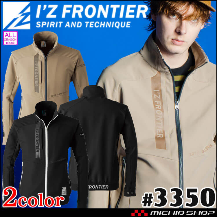 I'Z FRONTIER アイズフロンティア ストレッチワークジャケット 3350