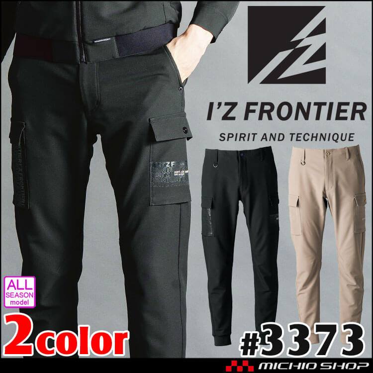 I'Z FRONTIER アイズフロンティア ストレッチジョガーパンツ