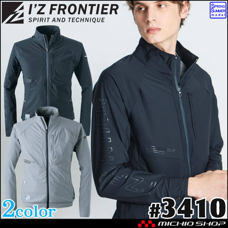 I'Z FRONTIER アイズフロンティア 接触冷感ナイロンストレッチ
