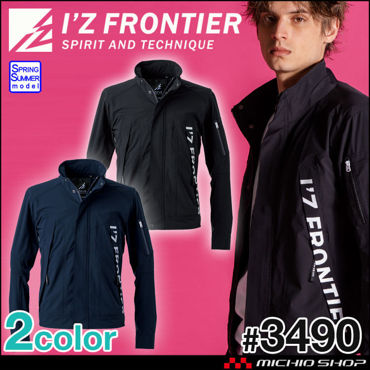 I'Z FRONTIER アイズフロンティア コールドフィールストレッチワーク