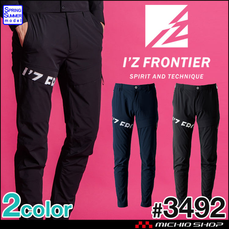 I'Z FRONTIER アイズフロンティア コールドフィールストレッチカーゴ